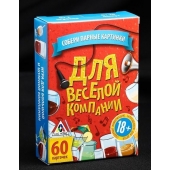 Игра для взрослых с карточками  Для веселой компании - Сима-Ленд - купить с доставкой в Домодедово