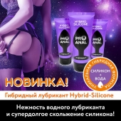 Гибридный анальный лубрикант ProAnal - 50 гр. - Биоритм - купить с доставкой в Домодедово