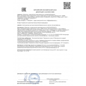 Концентрат для приготовления напитка  Ночная Бабочка  - 4 табл.(0,5 гр.) - Капиталпродукт - купить с доставкой в Домодедово
