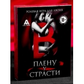 Эротическая игра для двоих  В плену у страсти - Сима-Ленд - купить с доставкой в Домодедово
