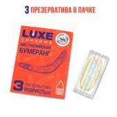 Презервативы Luxe  Австралийский Бумеранг  с ребрышками - 3 шт. - Luxe - купить с доставкой в Домодедово