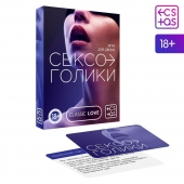 Эротическая игра для двоих «Сексоголики» - Сима-Ленд - купить с доставкой в Домодедово