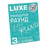 Презервативы с точками  Тринадцатый раунд  - 3 шт. - Luxe - купить с доставкой в Домодедово