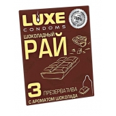 Презервативы с ароматом шоколада  Шоколадный рай  - 3 шт. - Luxe - купить с доставкой в Домодедово