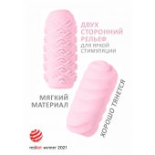 Розовый мастурбатор Marshmallow Maxi Juicy - Lola Games - в Домодедово купить с доставкой