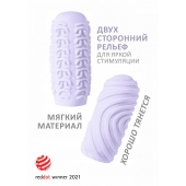 Сиреневый мастурбатор Marshmallow Maxi Sugary - Lola Games - в Домодедово купить с доставкой