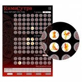 Скретч-плакат  Секс-гид. Камасутра  формата А3 - Сима-Ленд - купить с доставкой в Домодедово