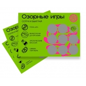 Скретч-игра для взрослых  Озорные игры - YESORYES - купить с доставкой в Домодедово