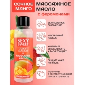 Массажное масло Sexy Sweet Juicy Mango с феромонами и ароматом манго - 75 мл. - Биоритм - купить с доставкой в Домодедово