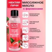 Массажное масло Sexy Sweet Nectar Lychee с феромонами и ароматом личи - 75 мл. - Биоритм - купить с доставкой в Домодедово