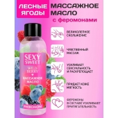 Массажное масло Sexy Sweet Wild Berry с ароматом лесных ягод и феромонами - 75 мл. - Биоритм - купить с доставкой в Домодедово