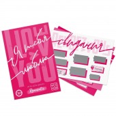 Игра для двоих «Я люблю тебя» со скретч-слоем - Сима-Ленд - купить с доставкой в Домодедово