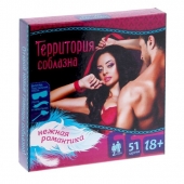 Игра  Территория соблазна.Нежная романтика - Сима-Ленд - купить с доставкой в Домодедово