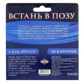 Фанты  Встань в позу - Сима-Ленд - купить с доставкой в Домодедово