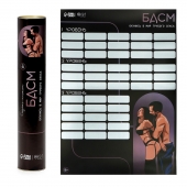 Плакат для двоих со скретч-слоем «БДСМ» - Сима-Ленд - купить с доставкой в Домодедово