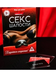 Эротическая игра для двоих  Секс-шалости - Сима-Ленд - купить с доставкой в Домодедово