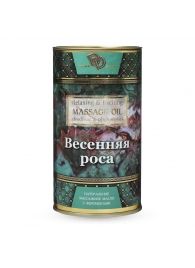 Натуральное массажное масло  Весенняя роса  - 50 мл. - БиоМед - купить с доставкой в Домодедово
