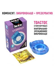 Голубое эрекционное виброкольцо Luxe VIBRO  Кошмар русалки  + презерватив - Luxe - в Домодедово купить с доставкой