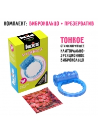 Голубое эрекционное виброкольцо Luxe VIBRO  Райская птица  + презерватив - Luxe - в Домодедово купить с доставкой