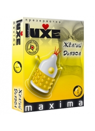 Презерватив LUXE Maxima  Желтый дьявол  - 1 шт. - Luxe - купить с доставкой в Домодедово