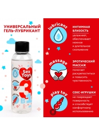 Гель-лубрикант на водной основе SEX TOYS - 75 мл. - Биоритм - купить с доставкой в Домодедово