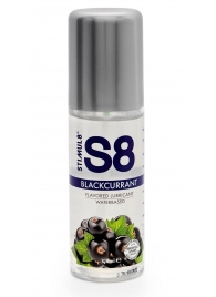 Смазка на водной основе S8 Flavored Lube со вкусом черной смородины - 125 мл. - Stimul8 - купить с доставкой в Домодедово