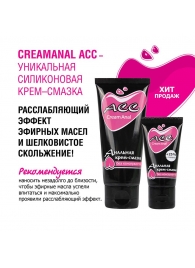 Анальная крем-смазка Creamanal АСС - 50 гр. - Биоритм - купить с доставкой в Домодедово