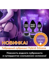 Гибридный анальный лубрикант ProAnal - 50 гр. - Биоритм - купить с доставкой в Домодедово