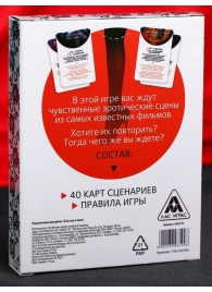Эротическая игра для двоих  Секс, как в кино - Сима-Ленд - купить с доставкой в Домодедово