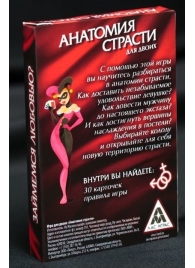 Эротическая игра для двоих  Анатомия страсти - Сима-Ленд - купить с доставкой в Домодедово