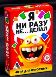 Эротическая игра для взрослых  Я никогда не... - Сима-Ленд - купить с доставкой в Домодедово