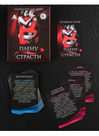 Эротическая игра для двоих  В плену у страсти - Сима-Ленд - купить с доставкой в Домодедово