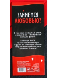 Горячие купоны  Займемся любовью - Сима-Ленд - купить с доставкой в Домодедово