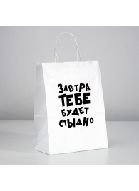 Подарочный пакет  Завтра тебе будет стыдно  - 30 х 24 см. - UPAK LAND - купить с доставкой в Домодедово