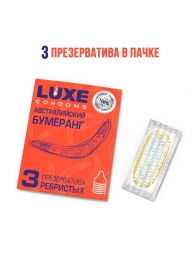 Презервативы Luxe  Австралийский Бумеранг  с ребрышками - 3 шт. - Luxe - купить с доставкой в Домодедово