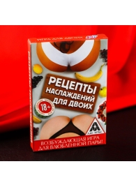 Карточная секс-игра «Рецепты наслаждений для двоих» - Сима-Ленд - купить с доставкой в Домодедово