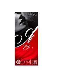 Эротическая игра-купоны с желаниями «Я хочу» - Сима-Ленд - купить с доставкой в Домодедово