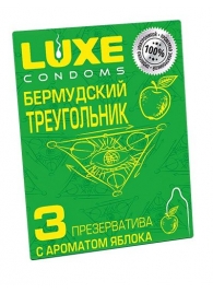 Презервативы Luxe  Бермудский треугольник  с яблочным ароматом - 3 шт. - Luxe - купить с доставкой в Домодедово