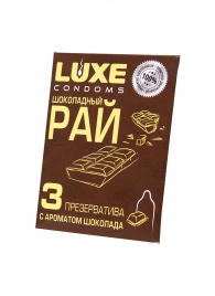 Презервативы с ароматом шоколада  Шоколадный рай  - 3 шт. - Luxe - купить с доставкой в Домодедово