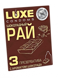 Презервативы с ароматом шоколада  Шоколадный рай  - 3 шт. - Luxe - купить с доставкой в Домодедово