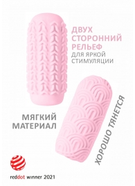 Розовый мастурбатор Marshmallow Maxi Candy - Lola Games - в Домодедово купить с доставкой