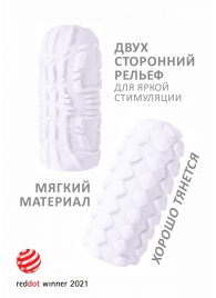 Белый мастурбатор Marshmallow Maxi Fruity - Lola Games - в Домодедово купить с доставкой