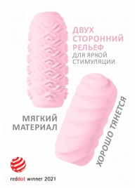 Розовый мастурбатор Marshmallow Maxi Juicy - Lola Games - в Домодедово купить с доставкой