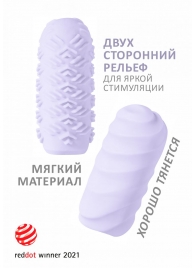 Сиреневый мастурбатор Marshmallow Maxi Juicy - Lola Games - в Домодедово купить с доставкой