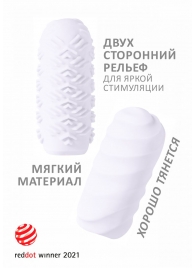 Белый мастурбатор Marshmallow Maxi Juicy - Lola Games - в Домодедово купить с доставкой