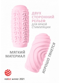 Розовый мастурбатор Marshmallow Maxi Sugary - Lola Games - в Домодедово купить с доставкой