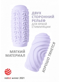Сиреневый мастурбатор Marshmallow Maxi Sugary - Lola Games - в Домодедово купить с доставкой