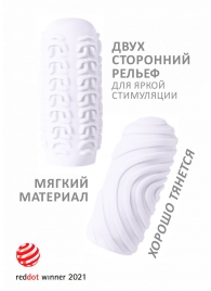 Белый мастурбатор Marshmallow Maxi Sugary - Lola Games - в Домодедово купить с доставкой