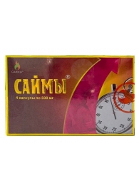 БАД для мужчин  Саймы  - 4 капсулы (500 мг.) - Вселенная здоровья - купить с доставкой в Домодедово