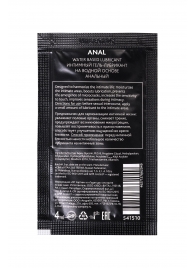 Пробник лубриканта на водной основе Erotist Anal - 4 мл. - Erotist Lubricants - купить с доставкой в Домодедово